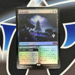 DM】 DM25-RP4 ブルー・インパルス／「真実を見極めよ、ジョニー