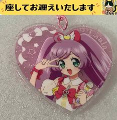 プリパラ 真中らぁら アクリルキーホルダー ハート型 - メルカリ