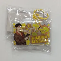 INI ガチャガチャ 木村柾哉 みてコレ!