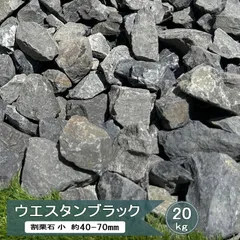 2026年最新】庭石の人気アイテム - メルカリ