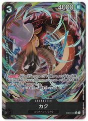 チョコボバンドル ストレージボックス 10個セット FF ファイナル