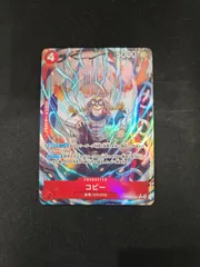 【ワンピース】コビー R パラレル PRB02-001