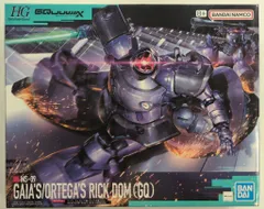 BANDAI SPIRITS HG 1/144 機動戦士Gundam GQuuuuuuX リック・ドム ガイア機/オルテガ機(GQ) 9