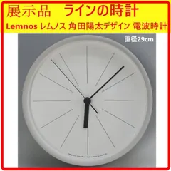 展示品 Lemnos レムノス ラインの時計 電波 掛け時計 ウォールクロック 日本製 スイープセコンド グレー 角田陽太デザイン 298t01