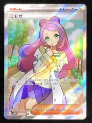 ポケモンカードゲーム ポケカ ミモザ SR SV1V-100 SV1V 拡張パック「バイオレットex」 トレカ TCG 219