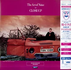 【美品★未使用】LPレコード！アート・オブ・ノイズ プラス レコード 赤① 2026年最新】lp art of noiseの人気アイテム - メルカリ