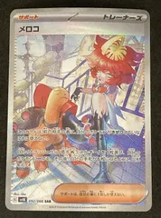 2026年最新】メロコ sarの人気アイテム - メルカリ