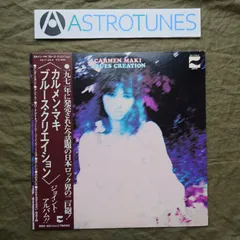 2026年最新】カルメン・マキ/ブルース・クリエイションの人気アイテム