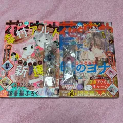 花とゆめ 日本 漫画 雑誌 ２巻 まとめ (付録 含む 暁のヨナ アクリル チャーム)