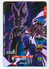 2026年最新】ドラゴンボールスーパーダイバーズ gdr ビルスの人気