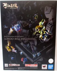 BANDAI SPIRITS METAL STRUCTURE 解体匠機 機動戦士ガンダム逆襲のシャア RX-93νガンダム 専用オプションパーツ ロンド・ベルエンジニアズ