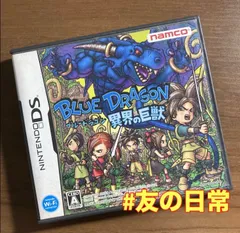 ブルードラゴン 異界の巨獣 DS 67-4