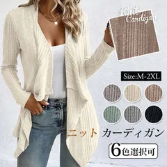 ニット カーディガン 未使用 レディース 長袖 リブニット アウター ニットカーディガン ミディアム丈 カーデ 羽織 トップス 体型カバー ゆったり 無地 カジュアル おしゃれ オフィス 通勤 通学 秋 冬 春min#