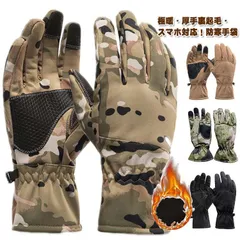 防寒手袋 グローブ 手袋 メンズ レディース 防風 防水 冬用 タッチパネル対応 アウトドア 撥水加工 裏起毛 保温 防風 滑り止め 防寒 てぶくろ 通勤 通学 自転車 キャンプ 暖かい 秋 冬min#