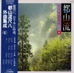 2026年最新】都山流の人気アイテム - メルカリ