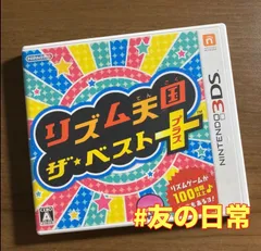 2026年最新】リズム天国 3DSの人気アイテム - メルカリ
