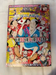 少年ジャンプ 雑誌 2015年 48号