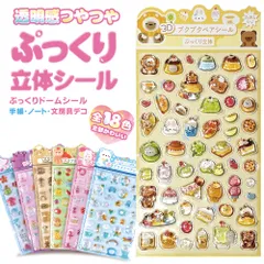 【正規品】3D立体シール ボンボンシール  おはじきシール ぷっくり つやつや キラキラ  【ランダム1枚セット】手帳デコ デコレーション 可愛い 女の子 プレゼントドロップシール　携帯電話飾り用 DIY用