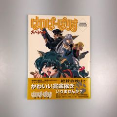 中古 B賞ブルマ-MASTERLISE「孫悟空修業編/一番くじドラゴンボールEX