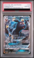 PSA10】ブラッキーGX PROMO 125/SM-P 1枚 - メルカリ