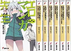 【中古-非常に良い】 エロマンガ先生 文庫 1-7巻セット (電撃文庫)