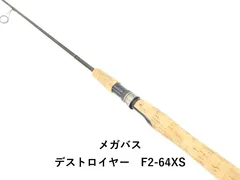 2026年最新】メガバス f2-64xsの人気アイテム - メルカリ