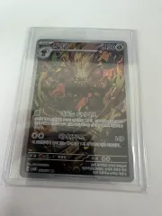 ポケモンカード ダテング ar