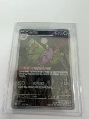 ポケットモンスター カード An Ode CAYL(ケイル) AR