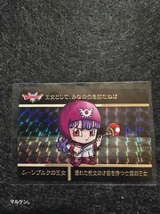 ドラクエカードダス　Vol.1 ムーンブルクの王女