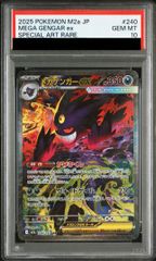 PSA10】ピカチュウex SAR 234/193 1枚 - メルカリ