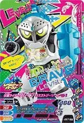 【中古-非常に良い】 ガンバライジング/ガシャットヘンシン1弾/G1-057 仮面ライダーブレイブ クエストゲーマー レベル1 CP