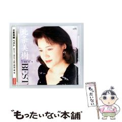 中古】 2010庚寅八白土星九星幸運暦 / 東洋運勢学会、三須啓仙 / 徳間