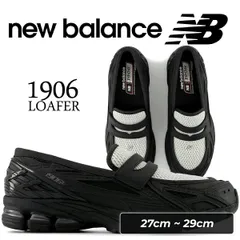 ニューバランス 1906 ブラック アンゴラ NEW BALANCE U1906 8G9 BLACK ANGORA u19068g9