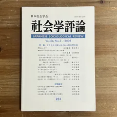 2026年最新】石川正先生古稀記念論文集 経済社会と法の役割の人気