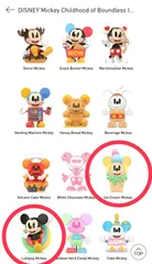 ⭐️おまとめ【新品未開封】POP MART Ice Cream Mickey 1点 Lollipop Mickey 1点 合計2点セット フィギュア　ディズニー