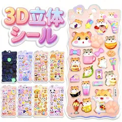 【 即納】肉球シール ぷにぷに おしりシール かわいい 猫の足 おしり 3D立体ステッカー うさぎ くま 動物 キャラクター 癒し ストレス解消 文房具 手帳 ノート デコレーション DIY 手芸用品 ギフト 誕生日 贈り物 ランダム