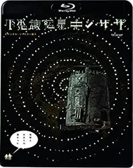 2026年最新】不思議惑星キン ザ ザの人気アイテム - メルカリ