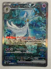 2026年最新】サーナイトex sar 348/190の人気アイテム - メルカリ