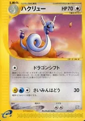 ハクリュー [トレーナーズ 2002 Vol.19] 017/T ポケモンカード ポケカ