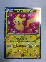 ピカチュウ U [シャイニーコレクション] SC 007/020 状態難 ポケモンカード ポケカ