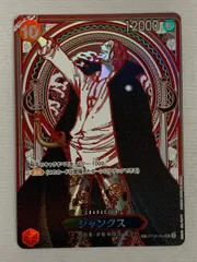 2026年最新】シャンクス 銀 SPの人気アイテム - メルカリ