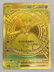 メガサーナイトex MUR [メガシンフォニア] M1S 092/063 傷有り ポケモンカード ポケカ