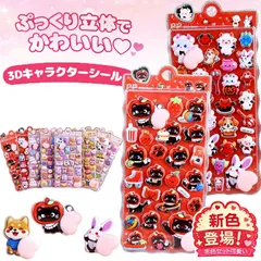 【即日発送】お尻シール 3dシール おしりぷにぷにシール 4枚セット ぷくぷく プニプニ ふわふわ もちもち ごほうび 可愛い 立体ステッカー 女の子 柔軟 SNS映え デコレーション 携帯電話飾り用 手帳用 DIY