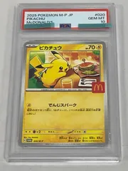 ピカチュウ [マクドナルド ハッピーセット プロモカードパック] 020/M-P (PSA10) ポケモンカード ポケカ