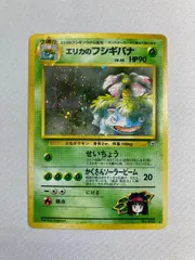 エリカのフシギバナ LV.45 ★ [旧裏面] No.003 闇からの挑戦 状態難 ポケモンカード ポケカ