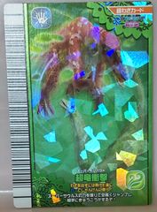 恐竜キング【覚新第6紀】超わざ バーニングダッシュ - メルカリ