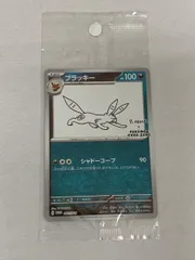 2026年最新】ブラッキー 067/SV-P YU NAGABAの人気アイテム - メルカリ