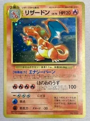 リザードン LV.76(とりかえっこプリーズ！) ★ [旧裏面] No.006 状態難 ポケモンカード ポケカ