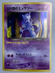2026年最新】gr団のミュウツーの人気アイテム - メルカリ