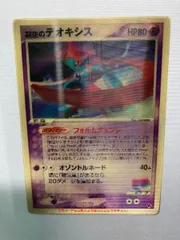 2026年最新】ポケモンカード 裂空のデオキシスの人気アイテム - メルカリ
